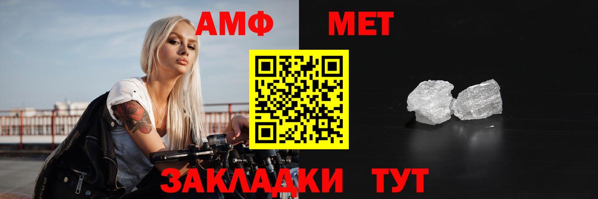 АМФЕТАМИН 97% Ртищево