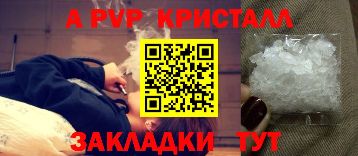 Alpha PVP мука  А ПВП мука  Вход с VPN  Ртищево  Alpha-PVP VHQ 