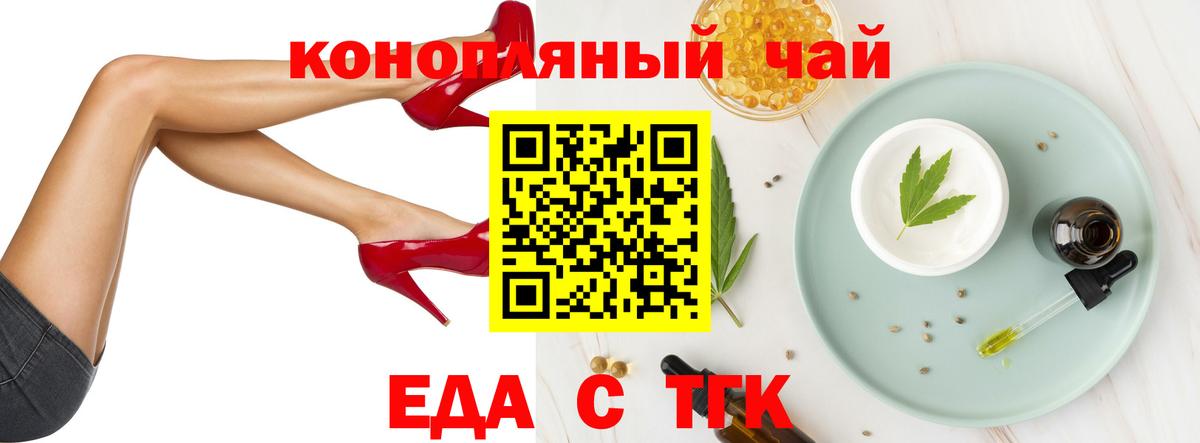 Cannafood марихуана Ртищево