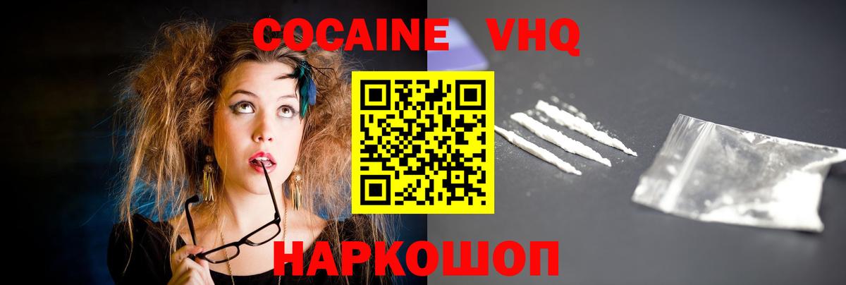 КОКАИН 97% Ртищево