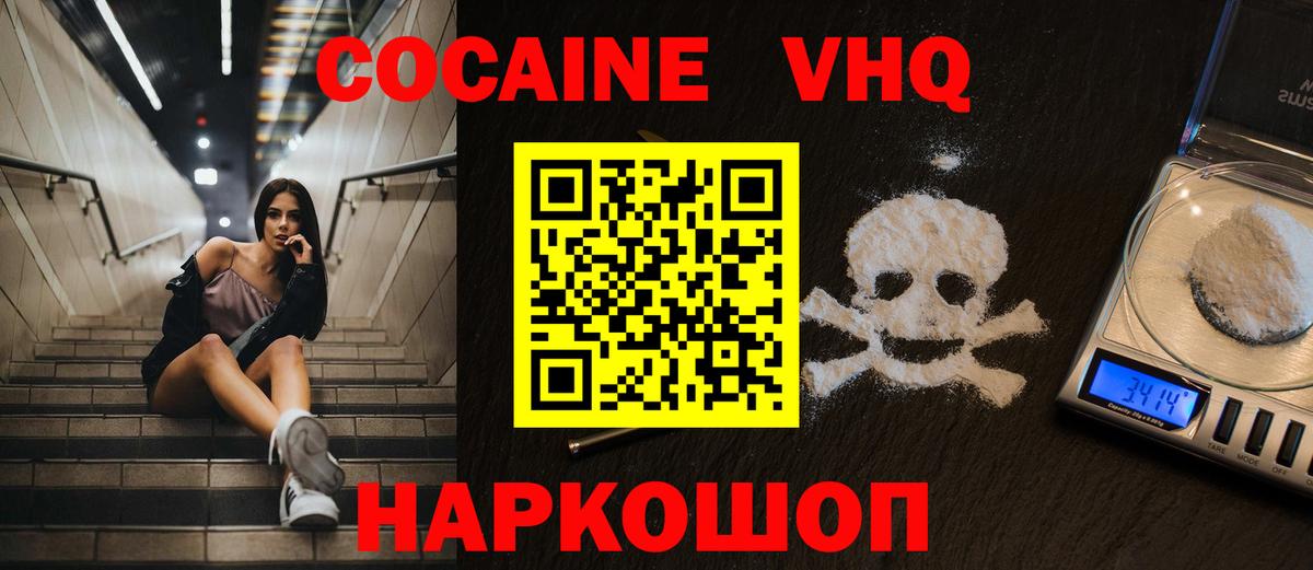 COCAIN Columbia  Вход с VPN  Ртищево  КОКАИН FishScale 