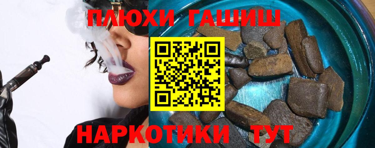 Ртищево  Гашиш hashish  Вход с VPN 