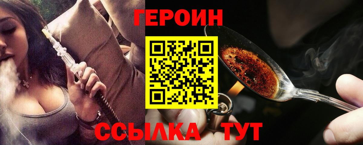 Ртищево  ГЕРОИН Афган  Вход с VPN 