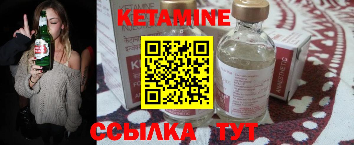 Кетамин VHQ  КЕТАМИН ketamine  Ртищево  Вход с VPN 