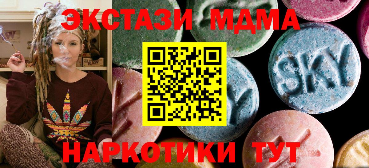 MDMA  МДМА crystal  Вход с VPN  Ртищево 