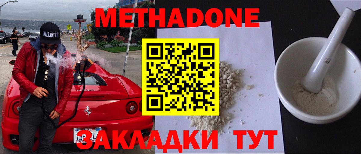 МЕТАДОН мёд Ртищево