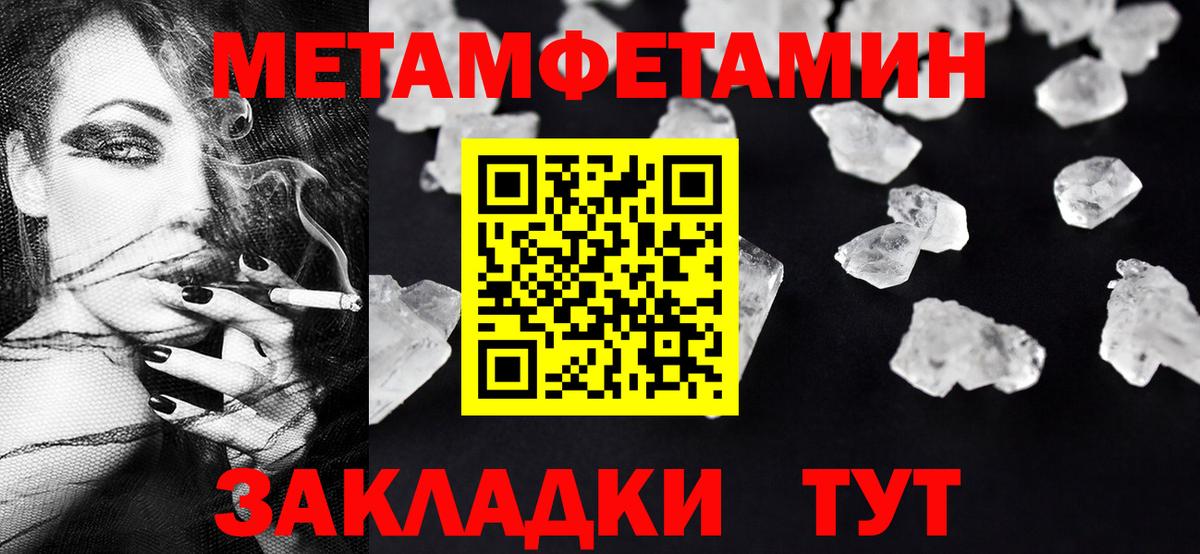 Метамфетамин пудра Ртищево