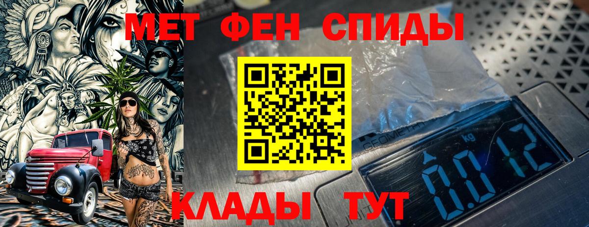 МЕТАМФЕТАМИН мет  Метамфетамин  Ртищево  Вход с VPN  МЕТАМФЕТАМИН мет 