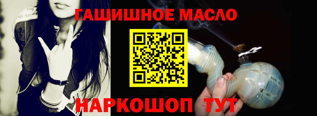 ТГК жижа Ртищево