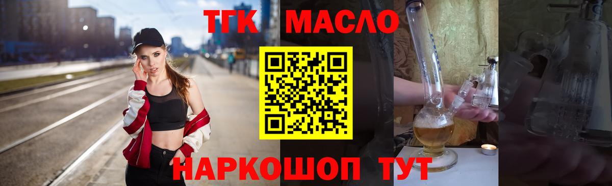 Ртищево  Дистиллят ТГК жижа  Вход с VPN  ТГК вейп с тгк 